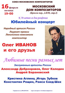 Олег Иванов