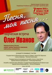 Олег Иванов