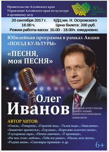 Олег Иванов